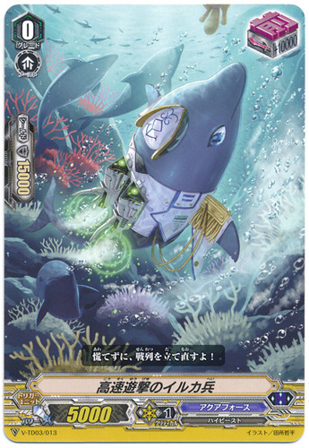 Dolphin Soldier of High Speed Raids V-TD03/013 TD