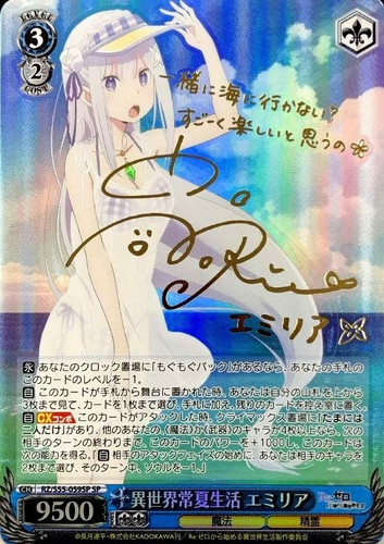 Emilia, Eversummer Life in Another World RZ/S55-059SP SP