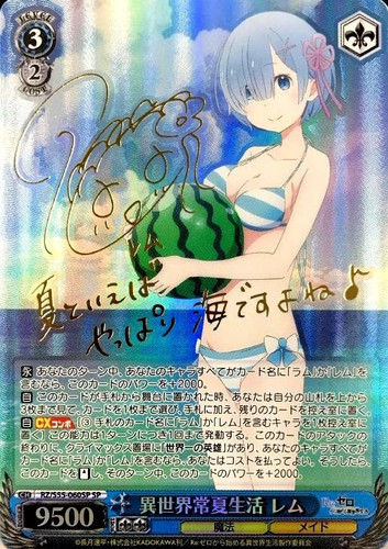 Rem, Eversummer Life in Another World RZ/S55-060SP SP