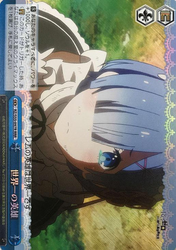 No. 1 Hero of the World RZ/S55-097R RRR