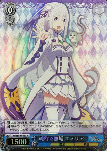 Emilia, Pure and Innocent RZ/S55-056S SR