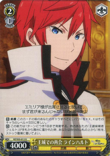Reinhard, Reunion in the Castle RZ/S55-012 U