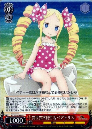 Beatrice, Eversummer Life in Another World RZ/S55-026 RR