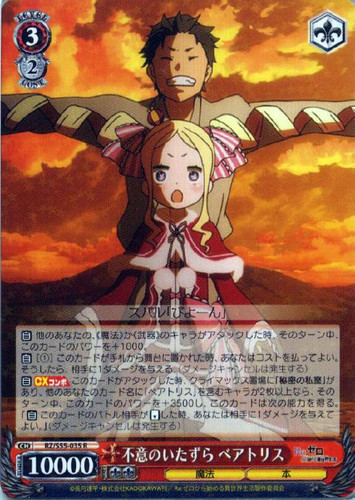 Beatrice, Unexpected Mischief RZ/S55-035 R