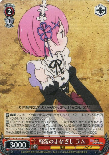 Ram, Gaze of Disdain RZ/S55-041 U