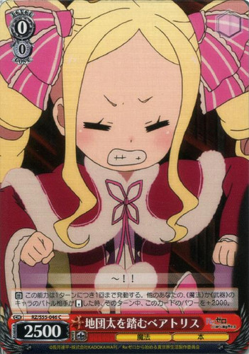 Beatrice, Frustrated Stomp RZ/S55-046 C