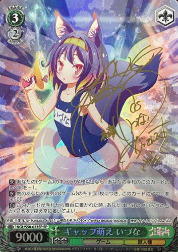Izuna, Adorable Differences NGL/S58-023SP SP