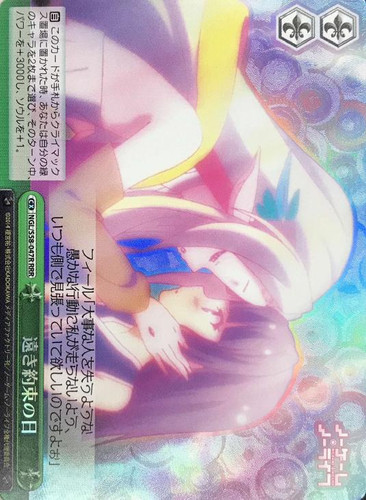Day of Promise Long Past NGL/S58-047R RRR
