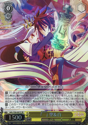 Sora & Shiro, "Blank" NGL/S58-001S SR