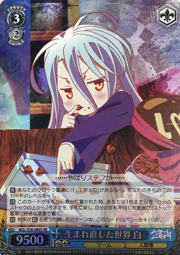 Shiro, World Reborn NGL/S58-086S SR