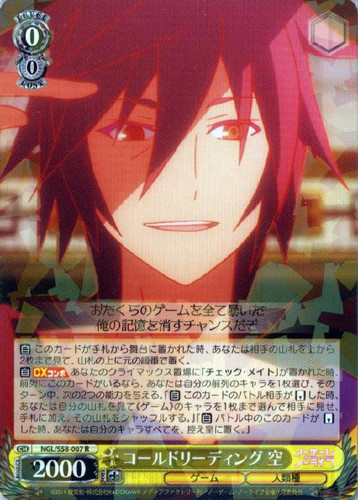 Sora, Called Reading NGL/S58-007 R