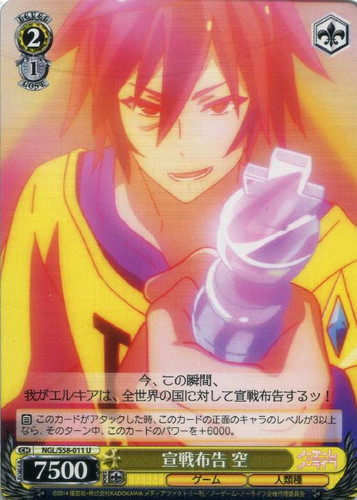 Sora, Declaration of War NGL/S58-011 U
