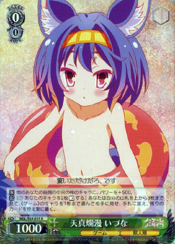 Izuna, Naive and Innocent NGL/S58-025 R