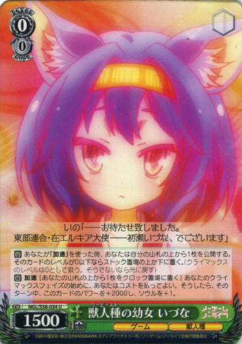 Izuna, Werebeast Girl NGL/S58-034 U