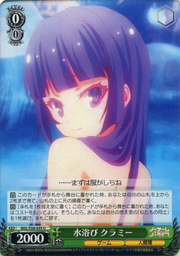 Kurami, Water Bathing NGL/S58-035 U