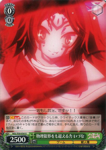 Izuna, Strength Exceeding Physical Limits NGL/S58-036 U