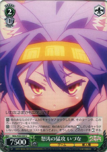 Izuna, Fierce Attacks NGL/S58-039 U