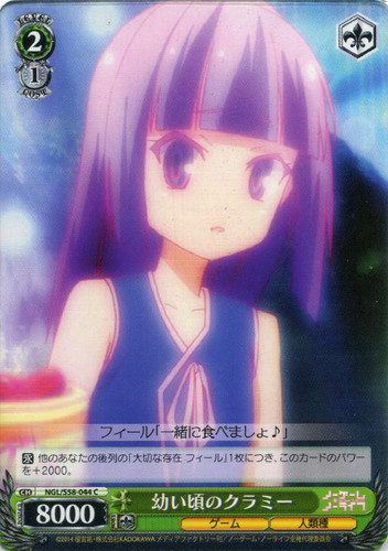 Young Kurami NGL/S58-044 C