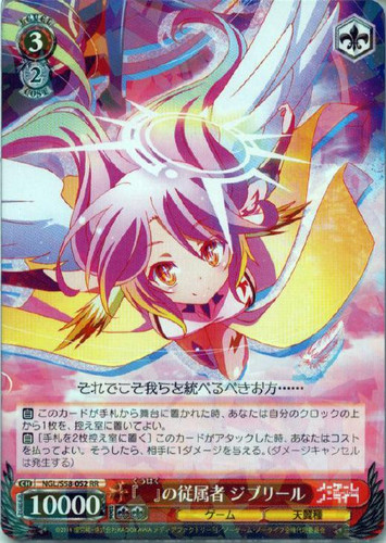 Jibril, "Blank"'s Vassel NGL/S58-052 RR