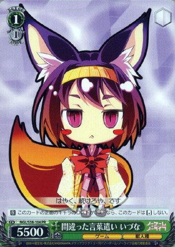 Izuna, Wrong Word Usage NGL/S58-104 PR