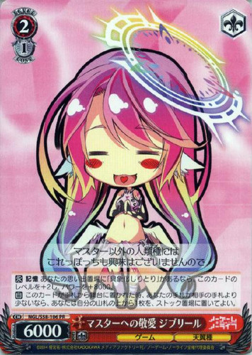 Jibril, Appreciation Towards Her Master NGL/S58-106 PR