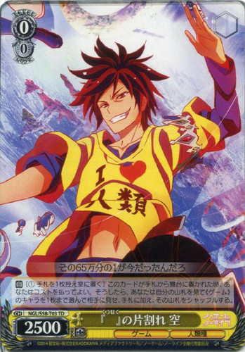 Sora, Half of "Blank" NGL/S58-T03 TD