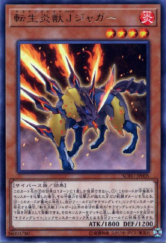 Salamangreat Jack Jaguar SOFU-JP005 Rare