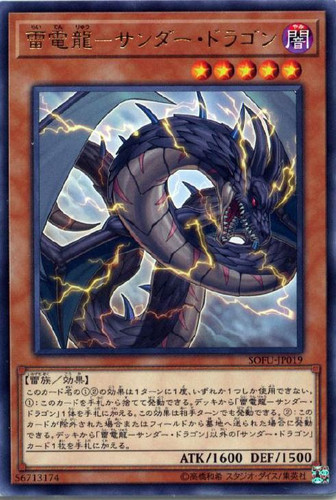 Bolt Thunder Dragon SOFU-JP019 Rare