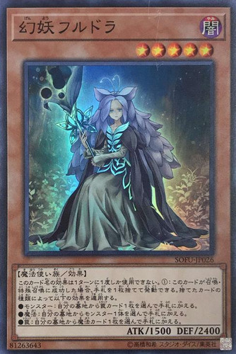 Mystic Huldra SOFU-JP026 Super Rare