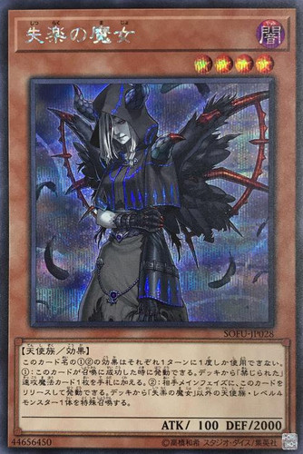 Condemned Witch SOFU-JP028 Secret Rare