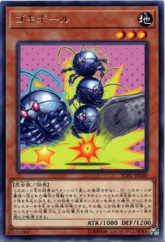 Gokipole SOFU-JP030 Rare