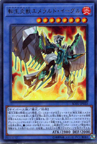 Salamangreat Emerald Eagle SOFU-JP033 Rare