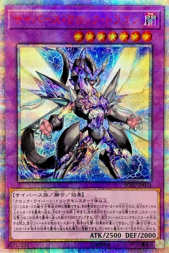 Cyberse Clock Dragon SOFU-JP034 20th Secret Rare