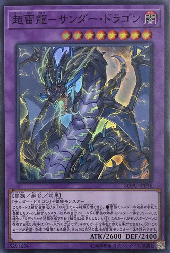 Superbolt Thunder Dragon SOFU-JP036 Super Rare