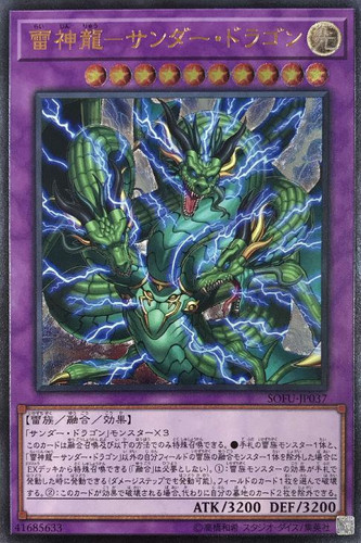Thunder Dragon Lord SOFU-JP037 Ultimate Rare