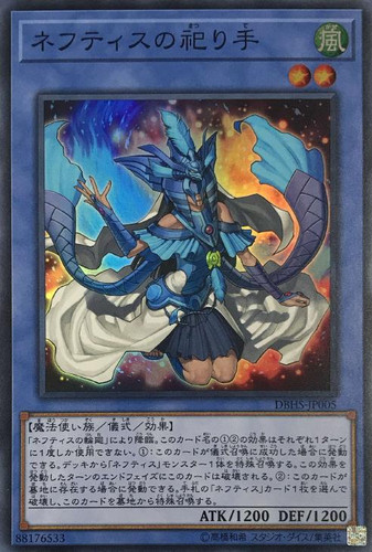 Avatar of Nephthys DBHS-JP005 Super Rare