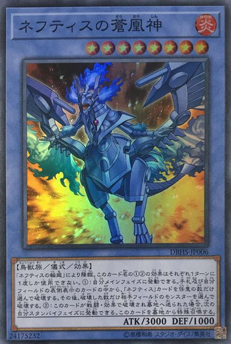 Sacred Blue Phoenix of Nephthys DBHS-JP006 Super Rare