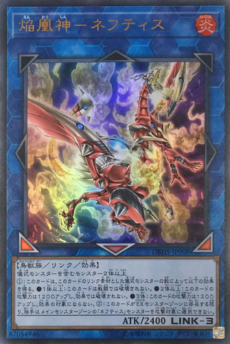 Nephthys the Blazing Sacred Phoenix DBHS-JP008 Ultra Rare