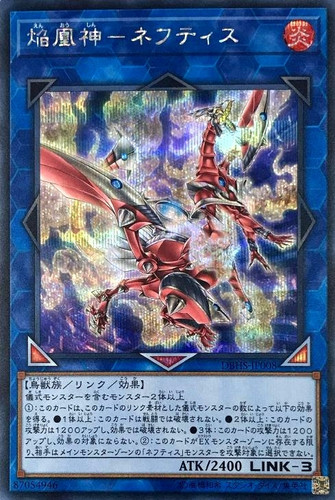 Nephthys the Blazing Sacred Phoenix DBHS-JP008 Secret Rare