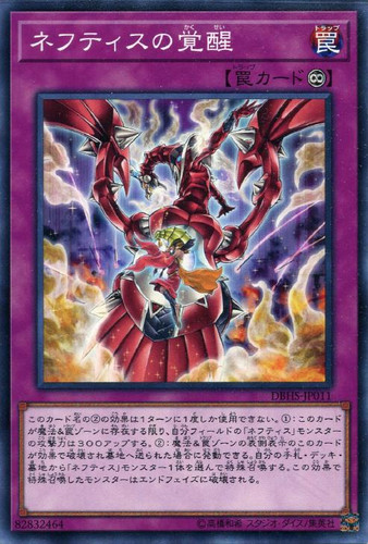 Awakening of Nephthys DBHS-JP011 Common