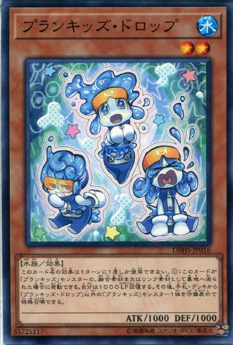 Prankids Drop DBHS-JP016 Common