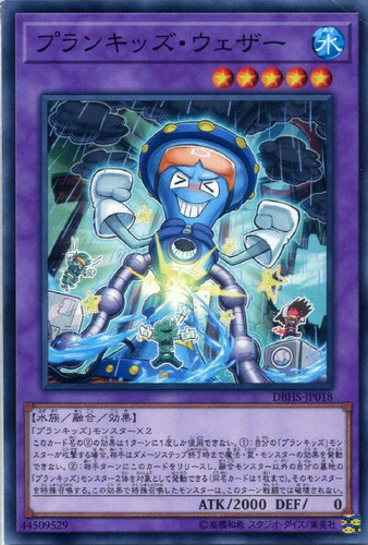 Prankids Weather DBHS-JP018 Common