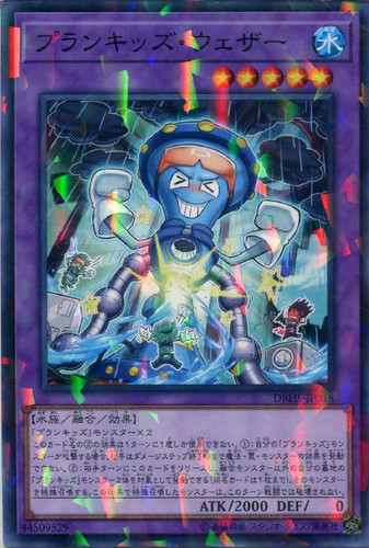 Prankids Weather DBHS-JP018 Normal Parallel Rare