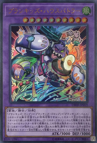 Prankids House Battle Butler DBHS-JP019 Ultra Rare