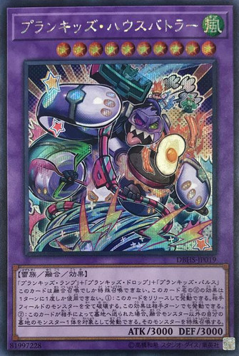Prankids House Battle Butler DBHS-JP019 Secret Rare
