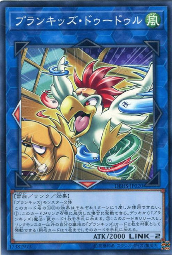 Prankids Doodle DBHS-JP020 Common