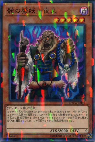 Corpse Mayakashi - Yasha DBHS-JP031 Normal Parallel Rare