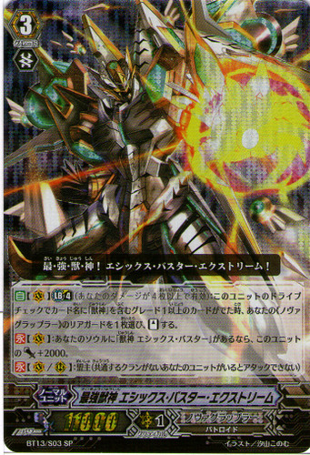 Strongest Beast Deity, Ethics Buster Extreme SP BT13/S03