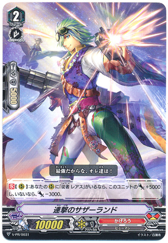 Chain-attack Sutherland V-PR/0031 PR