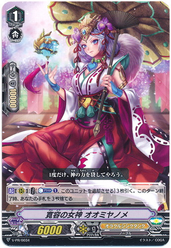Goddess of Forbearance, Ohmiyanome V-PR/0034 PR